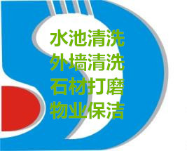深度专业深圳光明保洁公司 高端清洁外包公司