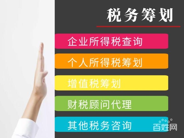 天津 个体户税务登记 一站式服务