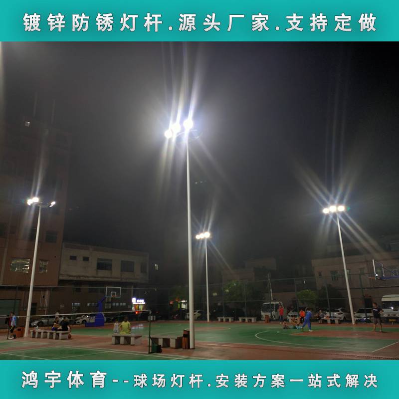 2020年户外篮球场灯柱新价格表 万宁市中学实用型LED球场灯杆