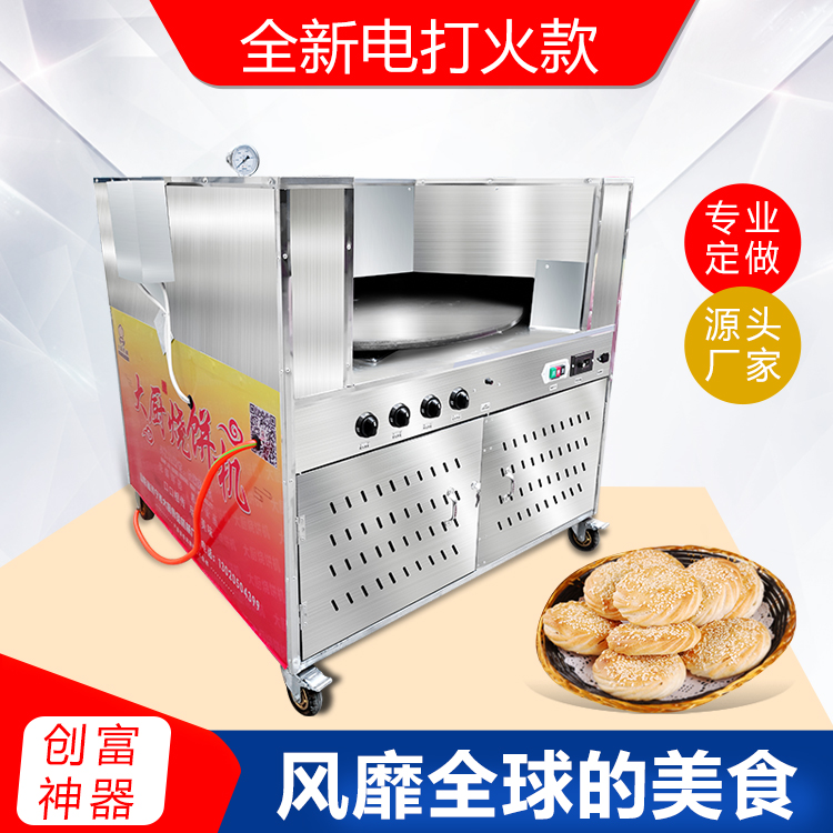 家用煤气烧饼烤箱 三轮流动烧饼机 厂家直销酥脆烧饼机