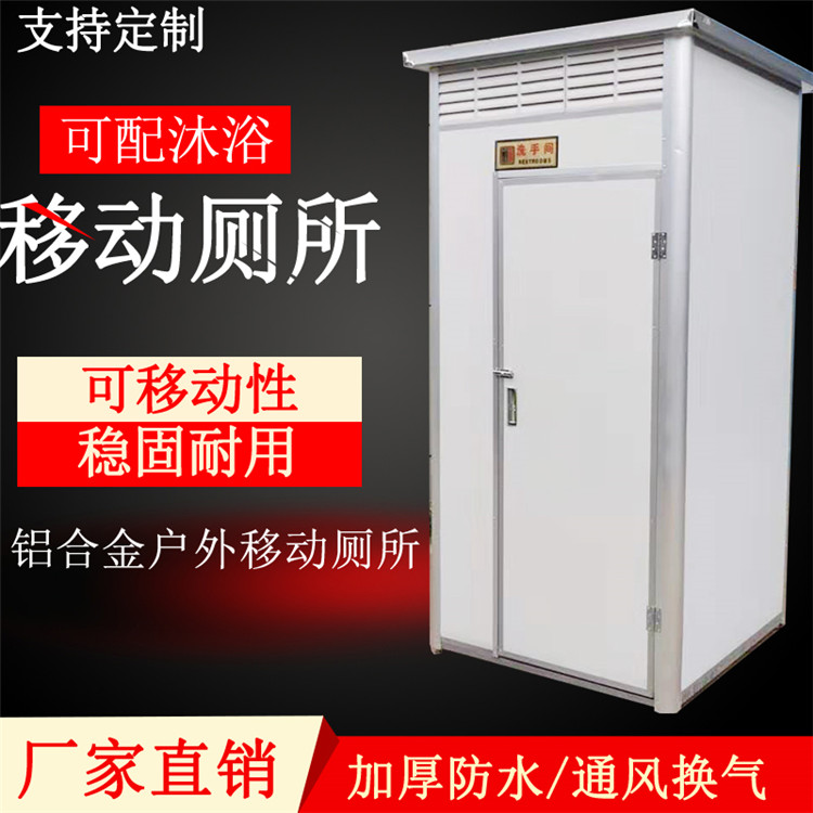天津移动厕所厂家定做 干净无异味