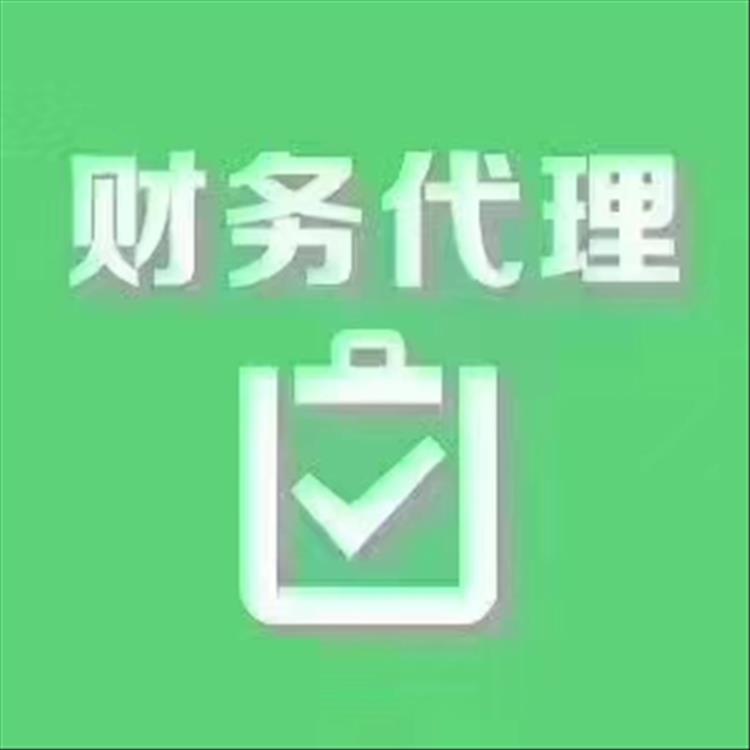 天津华苑高新区设备公司记账报税如何收费 免费咨询