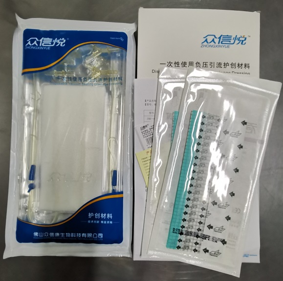 負壓引流海棉