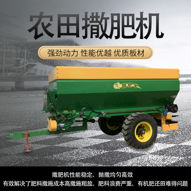 农用大型撒肥机 牵引式液压撒肥车