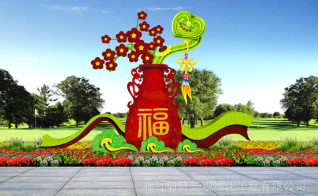 江苏无锡节庆玻璃钢大花篮绿雕设计 轩轩景观