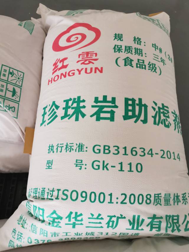 生产符合 GB31634-2014食品添加剂珍珠岩