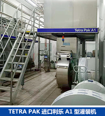 出售二手TETRA PAK进口利乐A1型灌装机