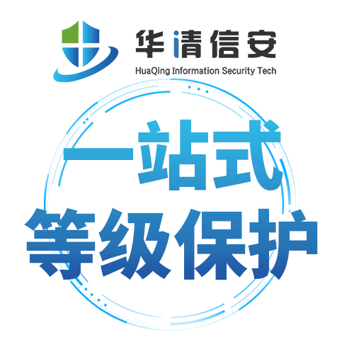 上海教育行業等保測評周期