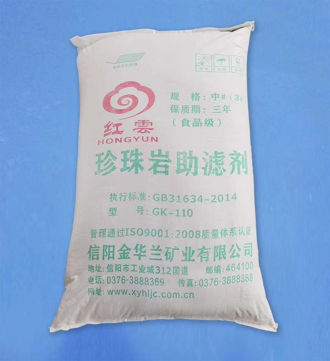 安阳食品添加剂珍珠岩批发 GB31634-2014国标产品