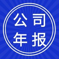天津短期代理记账报税 公司注册申请