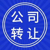 天津河东小规模代理记账报税 公司注册申请