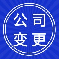 天津河东小规模代理记账 公司注册申请
