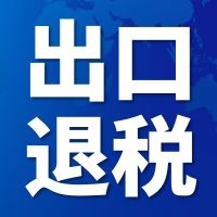 天津河西外资企业代理记账报税 一站式服务助您创业