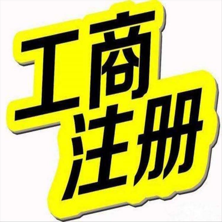 天津市会计代理记账报税 一对一贴心服务