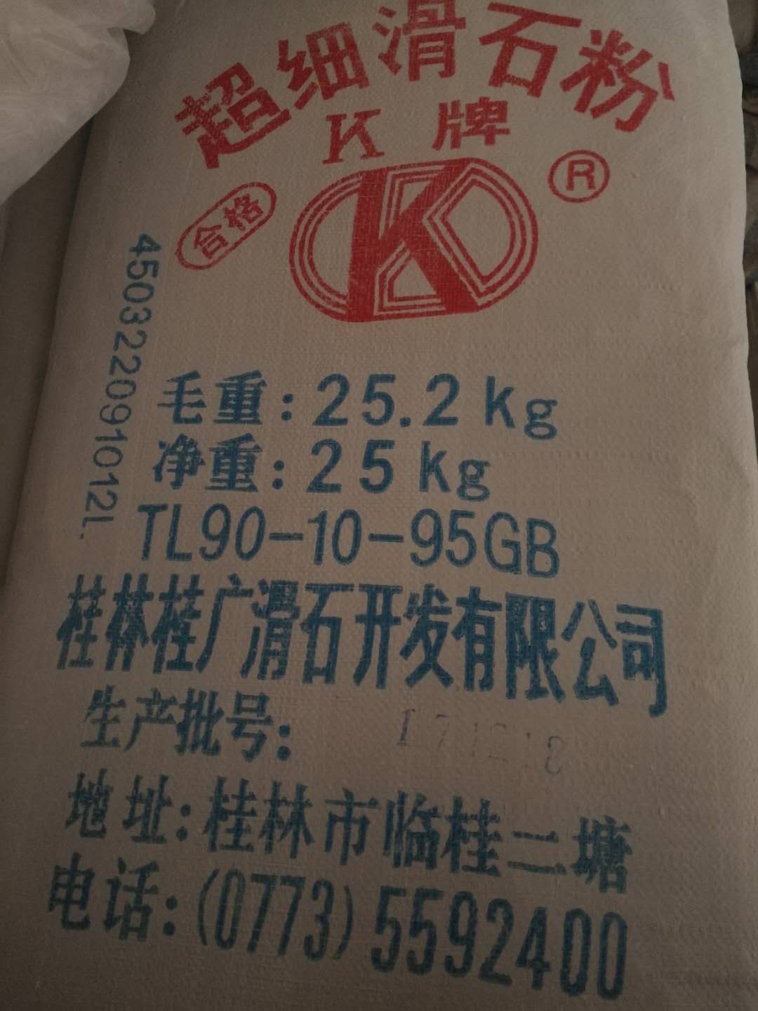 东莞滑石粉深圳**细滑石粉广州滑石粉厂家批发供应优质滑石粉