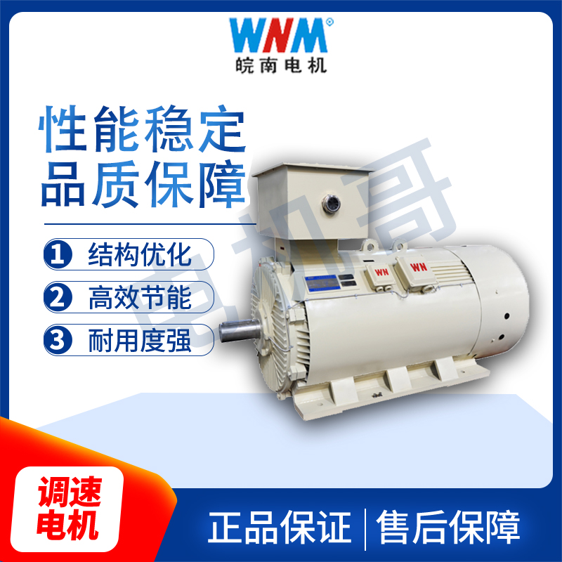 汉中皖南电机代理公司 Y2系列高压三相异步电动机 体积小