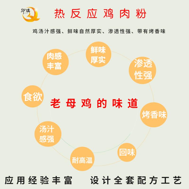 广州热反应纯鸡粉标准-纯鸡粉-蛋白质含量高