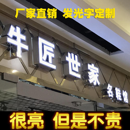武汉灯箱广告牌发光字制作找金阳专业吸塑字水晶字厂家