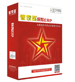 业务管理系列管家婆辉煌ERP H3—重庆双全科技