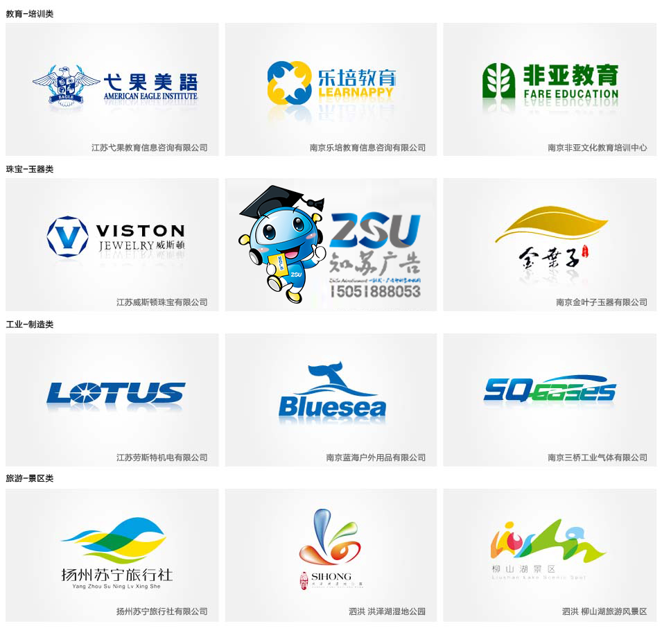 南京公司logo设计,南京产品logo设计,企业标志设计公司