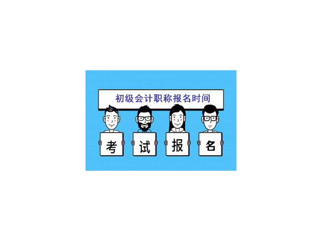 五华区会计师培训学校电话 云南泽为教育科技供应
