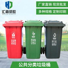 中山塑料挂车垃圾桶厂家 240升分类垃圾桶 欢迎来电咨询
