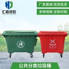 清远660升垃圾分类桶厂家 中转垃圾箱 垃圾转运箱批发 量大从优