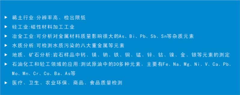 南京国内玩具行业重金属ICP分析仪