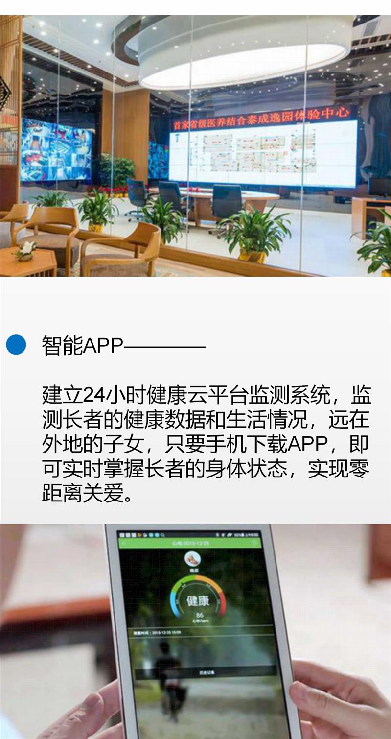 广州黄埔区高端老年公寓收费标准