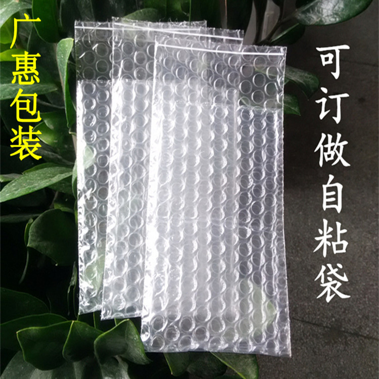 惠州全新料单面气泡袋材质深圳防静电气泡袋价格东莞气泡袋厂家