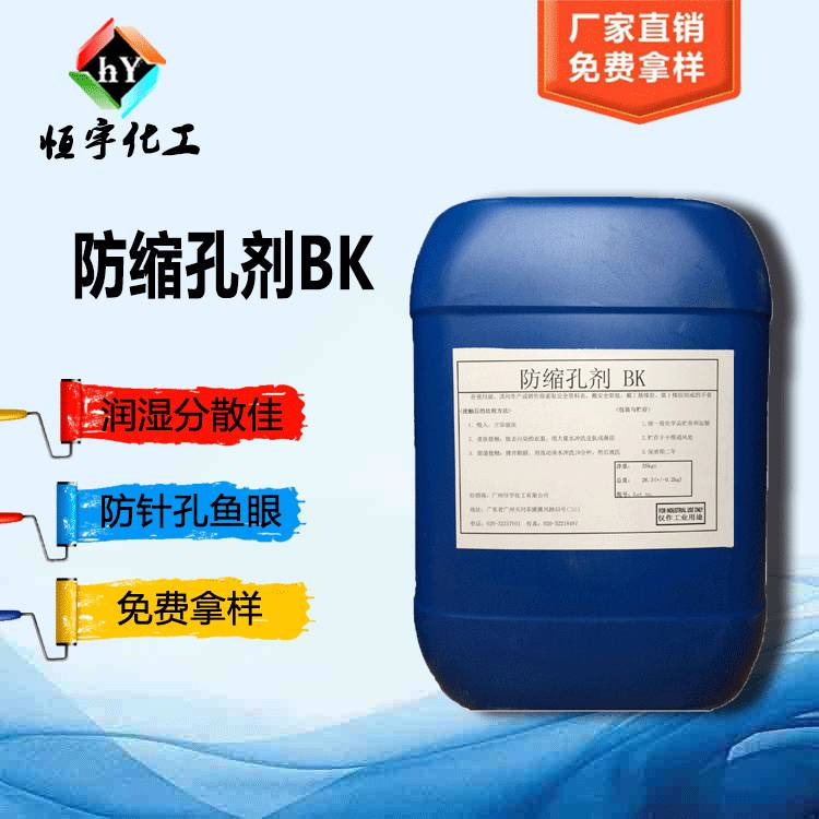 水性工业漆 分散剂HengYu-1312 工业防腐漆 颜填料分散剂HengYu-1312