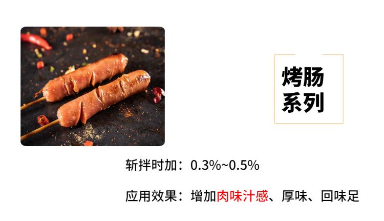 广州食品增香粉
