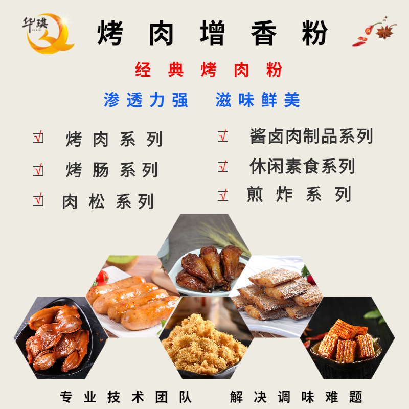 广州火锅增香粉现货批发 适用于提升肉味产品