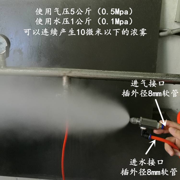 雾化喷嘴 SK508超声波雾化喷嘴 超声波雾化喷嘴