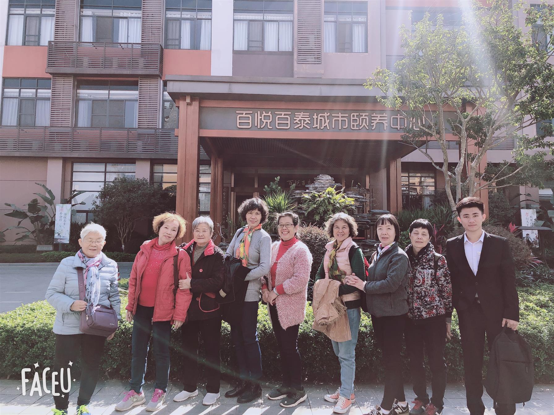 光大花园附近养老院一览表服务配置 老年公寓一览表 广州市百悦百泰养老院一览表