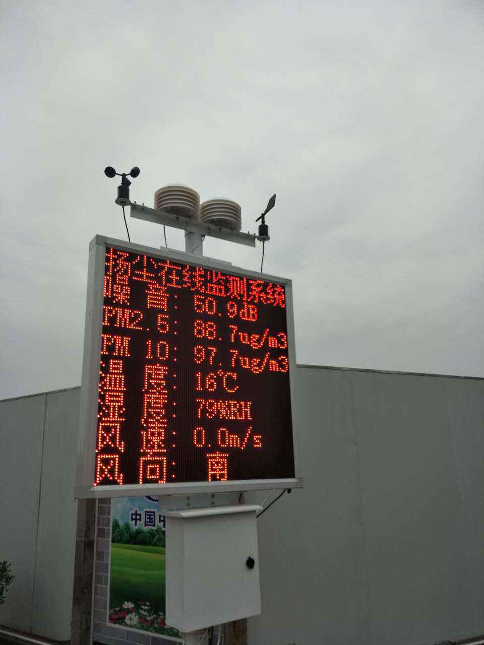 广安扬尘监测仪厂家 扬尘噪声监测