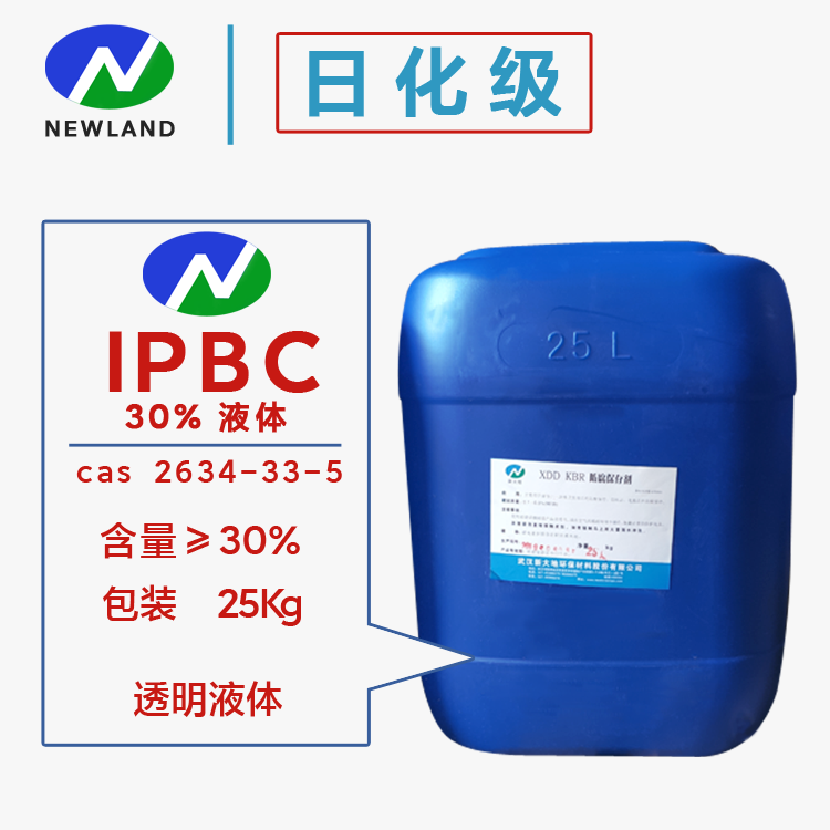 液体IPBC30%含量液体防霉剂厂家