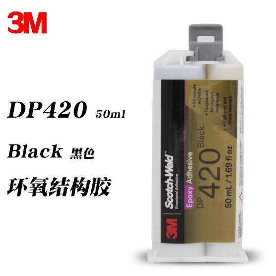 3MDP420AB胶水3MDP460碳纤维**环氧树脂结构胶 黑色强力焊接胶水
