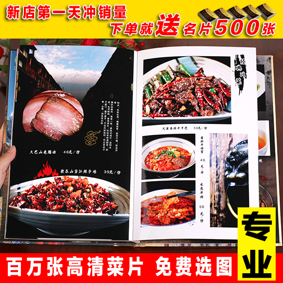 餐饮饭店菜单设计 菜谱制作 摄影 广州金顺14年菜谱设计经验