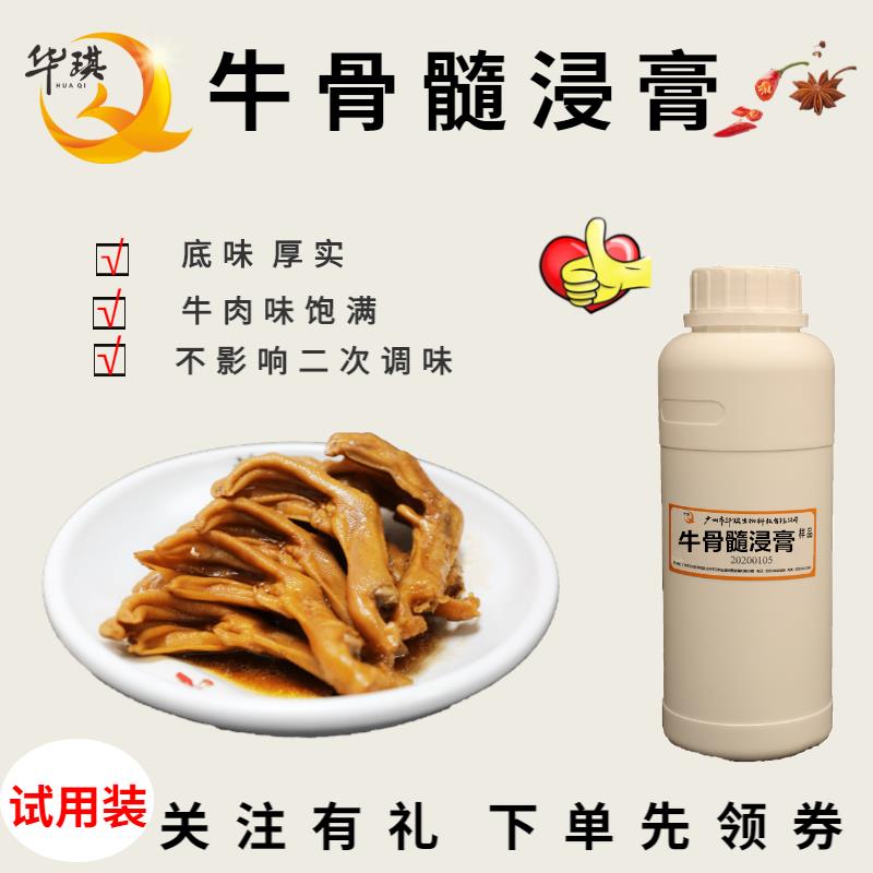 牛骨髓浸膏使用方法 牛肉精膏 适用于牛肉丸加工