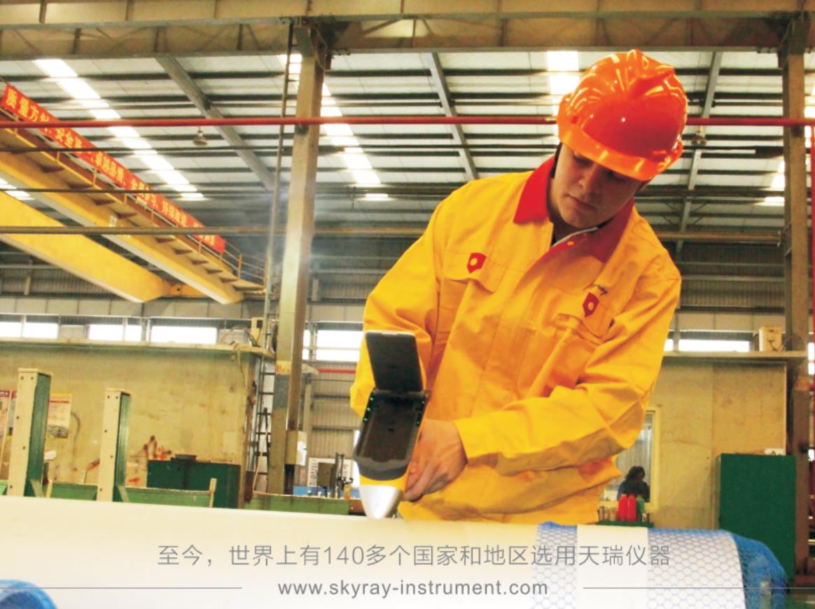 重庆钢铁材料成分分析仪 用于铜材行业