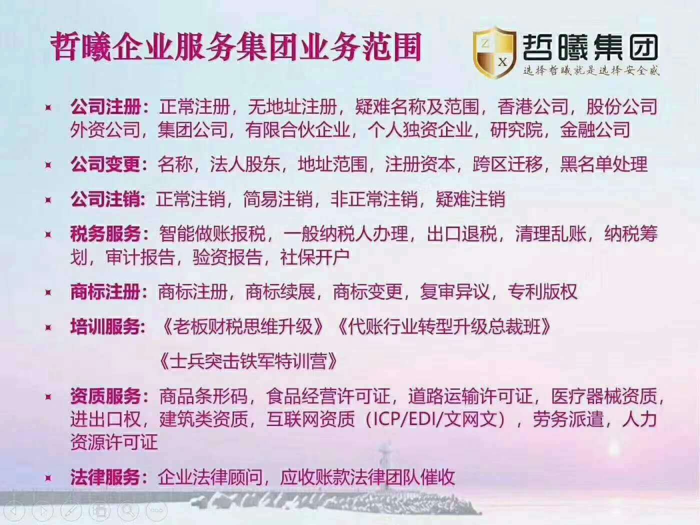 在郑州进行国家工商总局注册核名设立流程