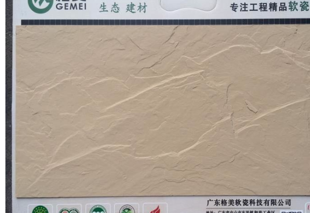 武汉外墙柔性石材 客户至上 广东格美软瓷科技供应