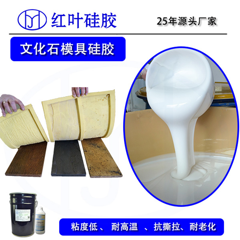 广东白色水泥制品模具硅胶