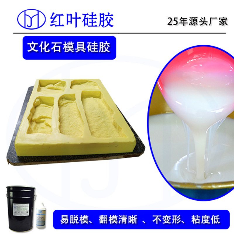 深圳不泛白徽派磚雕模具硅膠生產廠家 國產磚雕模具硅膠