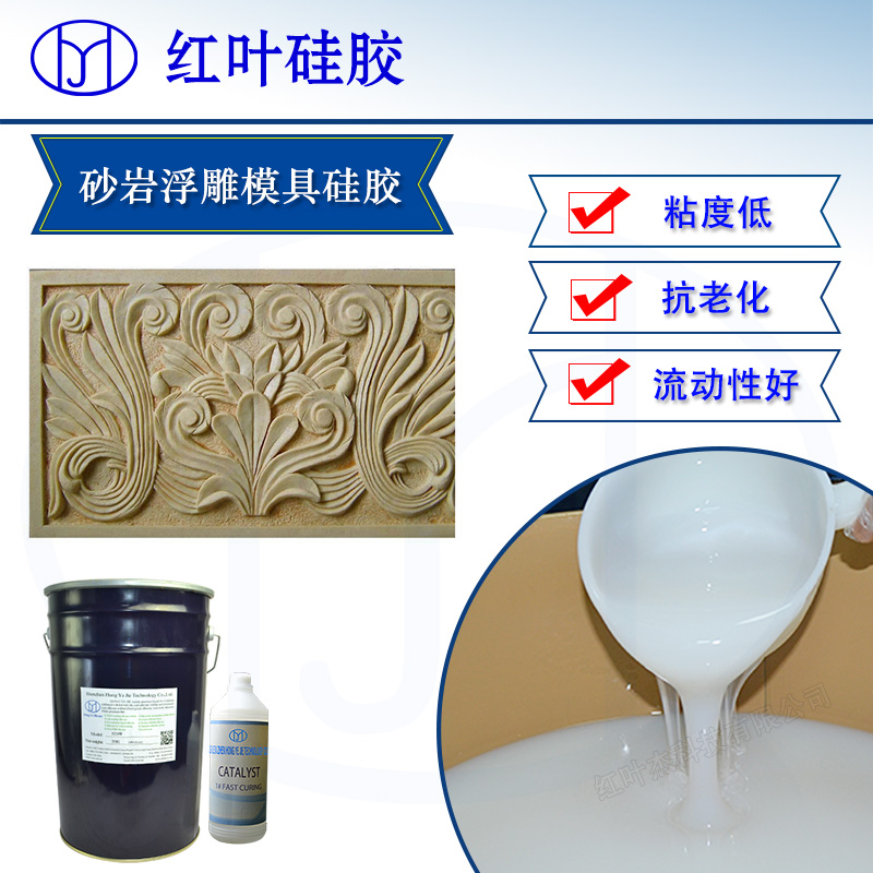 广东水泥砖模具硅胶生产厂家 缩合型模具硅胶