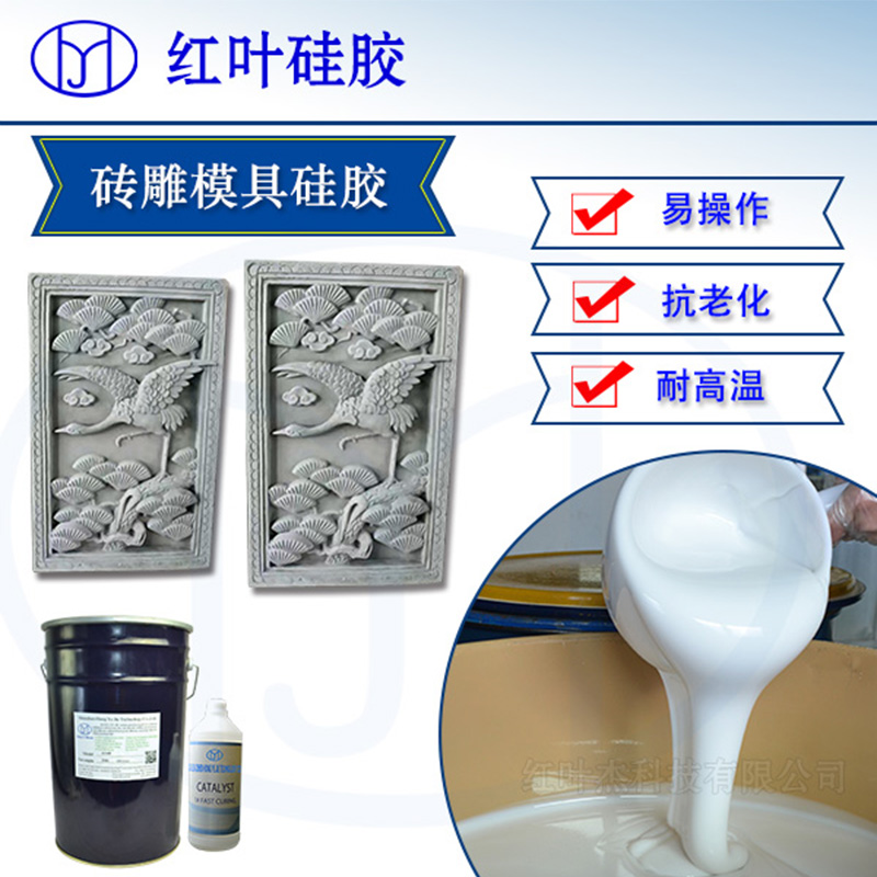 广东不出油水泥制品模具硅胶联系方式 缩合型模具硅胶