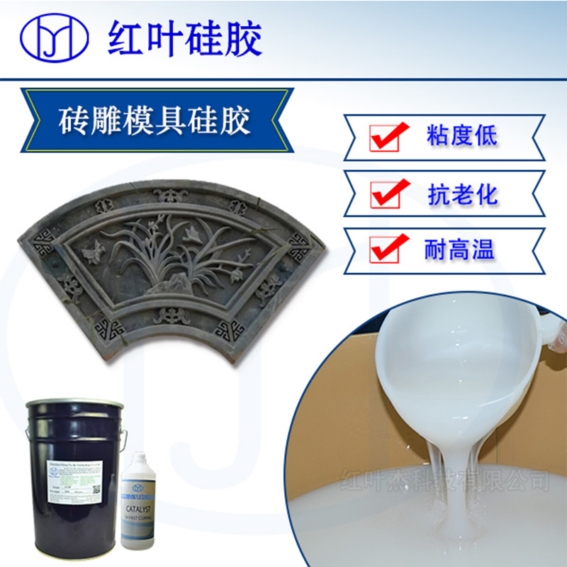 广东白色水泥制品模具硅胶