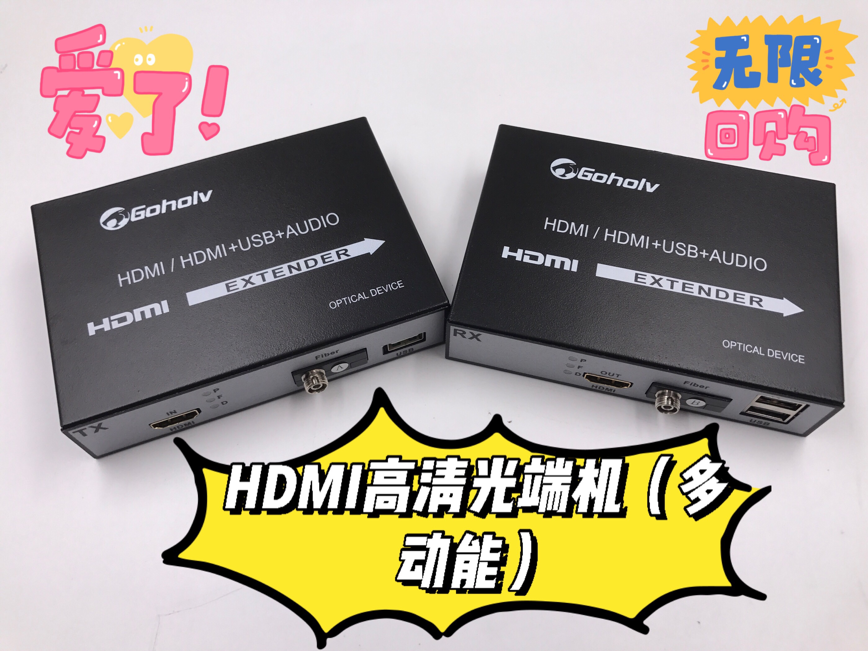 工业HDMI高清光端机 HDMI光端机