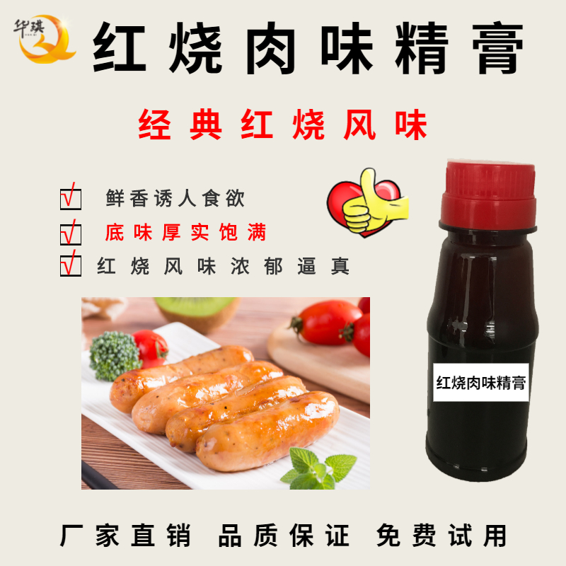 广州排骨风味膏厂家-肉味精膏-适用于各式卤制品